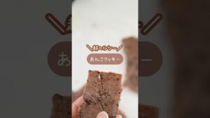 【あんこクッキー】材料2つ🍪レシピはコメント欄に🧑🏼‍🍳