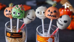 ハロウィンケーキポップ / お菓子のレシピ