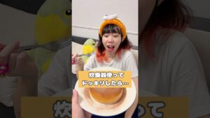 ガチで騙された…炊飯器でまさかの🍳(作り方はコメント欄へ)