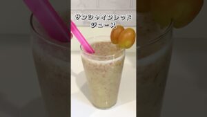 【ぶどう農家が作る】サンシャインレッドジュース【栄養たっぷり】