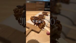 【ダイエット中OK！クランチチョコアイス🍫🍨】レシピ詳細はコメント欄で📝