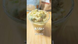 【枝豆アイス】