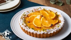 オレンジのタルト / お菓子のレシピ