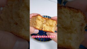 簡単！美味しい！パンプキンパウンドケーキ🎃