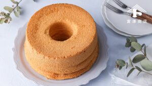 なめらかしっとり♪ 基本の米粉シフォンケーキ / お菓子のレシピ