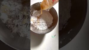 バターも砂糖もゼロ！甘酒×米粉スコーン。10分で簡単♡乾燥肌にも嬉しいスイーツ。