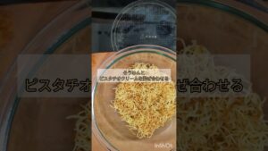 そうめんとマロンチョコで作るドバイチョコ！【お菓子作り】