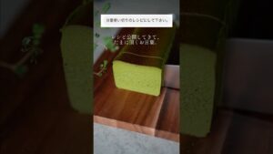 【レシピ公開してきて、たまに頂くお言葉】濃厚抹茶チーズケーキ