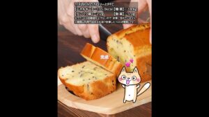 米粉のさつまいもパウンドケーキの作り方｜しっとりヘルシー