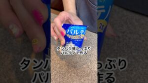 痩たいなら作ってチョコバナナ大福