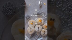 【クリスマスレシピ】腸活アイス