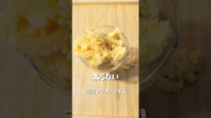 【豆腐マンゴーアイス】