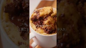 爆速『チョコ黒ごまきな粉マグケーキ』 #簡単レシピ