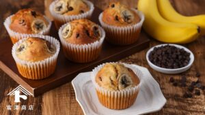 「混ぜるだけ！」 簡単♪ チョコバナナマフィン / お菓子のレシピ