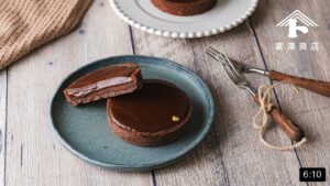 あふれる高級感。キャラメルタルトショコラ / お菓子のレシピ