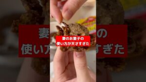 何コレ!?チョコパイのアレンジが…(作り方はコメントへ)