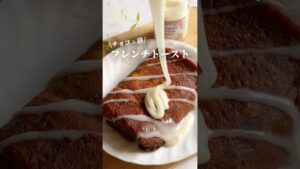 【お餅がまさかの変身！】とろけるチョコフレンチトースト #shorts #簡単レシピ #料理