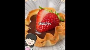 トースターで簡単✨生チョコタルトの作り方