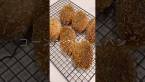 コーンたっぷり🌽 #おうちカフェ #簡単レシピ #パン作り #お菓子作り #パン作り初心者 #料理 #パン #クッキング #レシピ #コーンパン