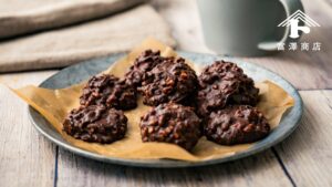 初心者さんにもおすすめ♪ 基本のチョコレートロッシェ / お菓子のレシピ