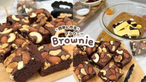 【混ぜるだけ】ワンボウルでパパッと作るブラウニー🍫簡単だけど美味しいレシピ☝🏻💖