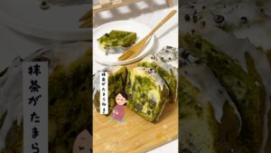 抹茶マーブルパウンドケーキ🍵🤍