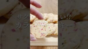カラフル可愛い!! カラースプレークッキーの作り方