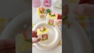 チューリップケーキ