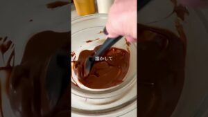 大人の焼きチョコ レシピはコメントで！