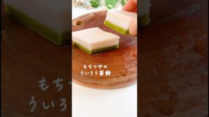 レンジで簡単ひな祭りレシピ♪米粉で作るもちもちういろう菱餅★