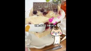 しっとりもっちり❣️米粉のミックスベリーチーズケーキの作り方