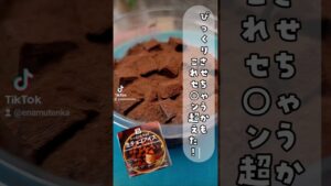 【保存版】ヘルシーお豆腐アイス #ゆる無添加 #無添加 #簡単レシピ #再現レシピ