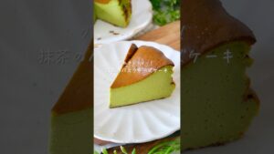 【ｸﾞﾙﾃﾝﾌﾘｰ】抹茶のバスクチーズケーキ
