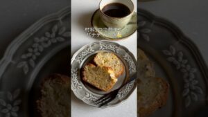 限界突破したバナナ🍌こう使おう【材料5つで簡単！バナナケーキ】