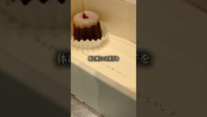 #グルテンフリー #おうちカフェ #和菓子 #ムク菓子店 #簡単レシピ #三ノ宮カフェ #カフェ #神戸カフェ #cake #cafe