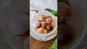 【卵不使用】米粉のお豆腐ドーナツ