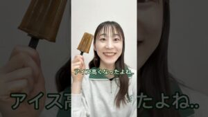 【おうちアイス作り】カフェオレだけで⁉️
