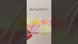【クッキング】簡単❣️ポップキャンディアイス🍭