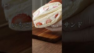 【いちごのフルーツサンド】