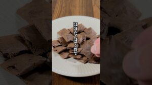 【低糖質！】ほぼタンパク質で体に優しい「ココアクッキー」