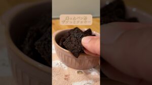 残ったパン粉でサクッとクッキー