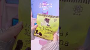 今冷凍チョコバナナが流行りなの？！爆売れ中【業務スーパー冷凍チョコバナナ】アレンジレシピ♪