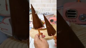 子どもと作ろう！パラソルアイス(いちごミルクチョコ)