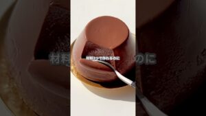 【簡単スイーツ】チョコプリンの作り方