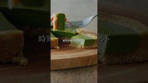 【オーブン不要　時短が叶う抹茶タルト】