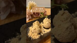 ご飯で簡単！きなこおはぎ🍡