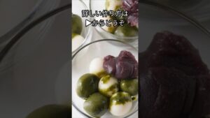 【簡単】抹茶の白玉作り ♥
