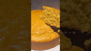 人参を詰め込んだ、朝ごはんにもなるケーキ。