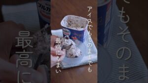 材料4つ クッキー&クリームの作り方