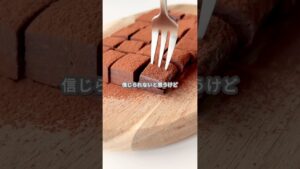 【簡単スイーツ】アイスで作る生チョコの作り方